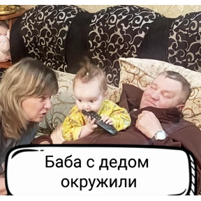 Семья — стикер для MAX