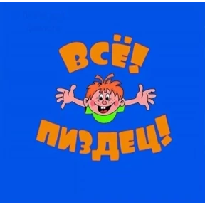 Я же маша — стикер для MAX