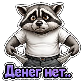Стикер