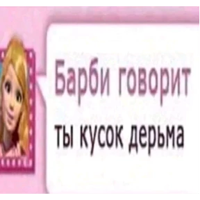 Я же маша — стикер для MAX