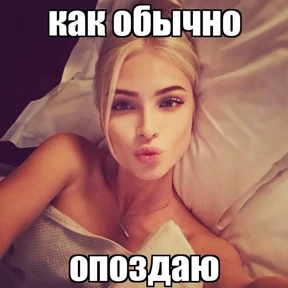 Я же маша — стикер для MAX