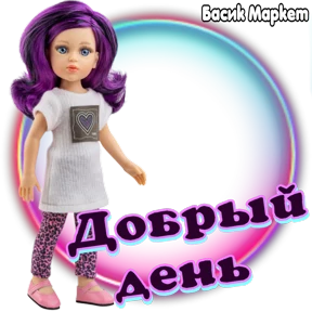 Стикеры Басик Маркет — стикер для MAX
