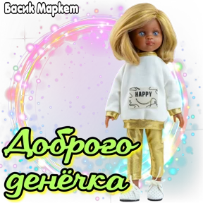 Стикеры Басик Маркет — стикер для MAX