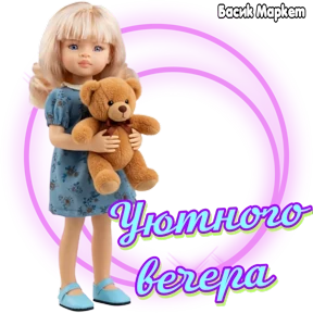 Стикеры Басик Маркет — стикер для MAX