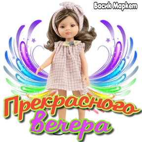 Стикеры Басик Маркет — стикер для MAX