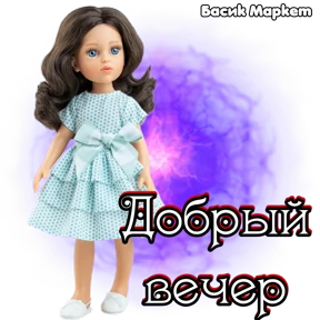 Стикеры Басик Маркет — стикер для MAX