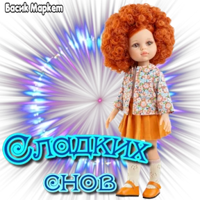 Стикеры Басик Маркет — стикер для MAX