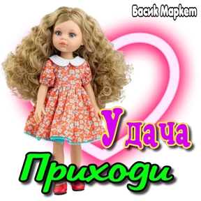 Стикеры Басик Маркет — стикер для MAX