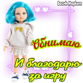 Стикеры Басик Маркет — стикер для MAX