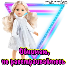 Стикеры Басик Маркет — стикер для MAX