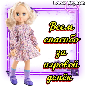 Стикеры Басик Маркет — стикер для MAX