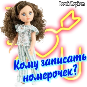 Стикеры Басик Маркет — стикер для MAX