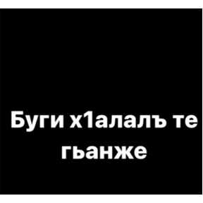 Асият Ахмедовна — стикер для MAX