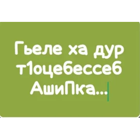 Асият Ахмедовна — стикер для MAX