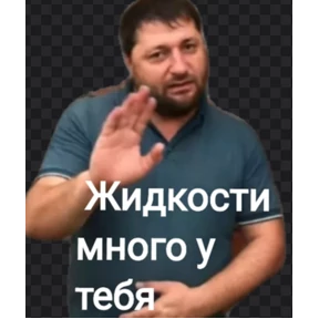 Асият Ахмедовна — стикер для MAX