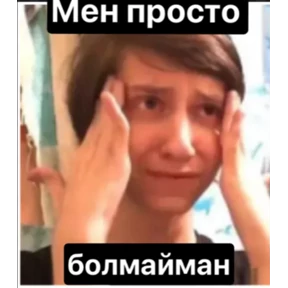 Асият Ахмедовна — стикер для MAX