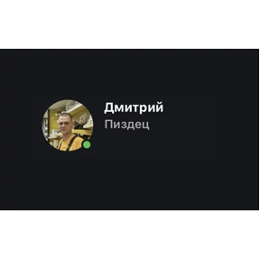 Викулька писюлька — стикер для MAX