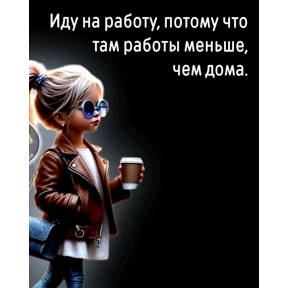 Мои — стикер для MAX