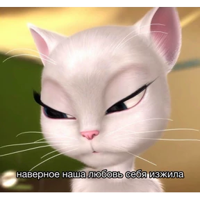 Мой — стикер для MAX