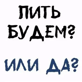 Прикол — стикер для MAX