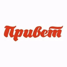 Прикол — стикер для MAX