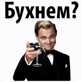 Прикол — стикер для MAX