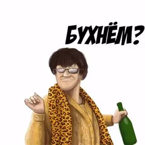 Прикол — стикер для MAX