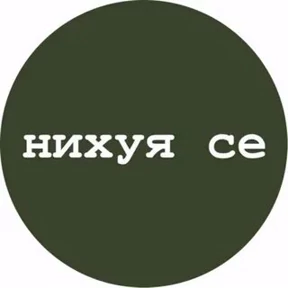 Прикол — стикер для MAX