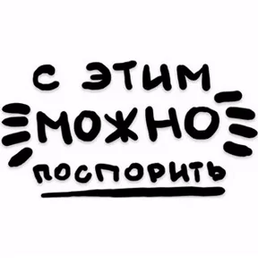Прикол — стикер для MAX