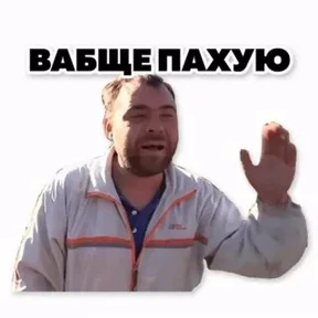 Прикол — стикер для MAX