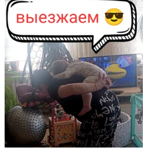 Семья — стикер для MAX