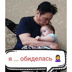 Семья — стикер для MAX