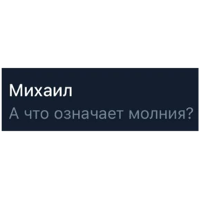 Mi$hanya.vsix — стикер для MAX