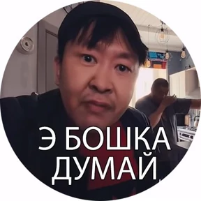 Стикерпак Боевые буряты для мессенджера MAX