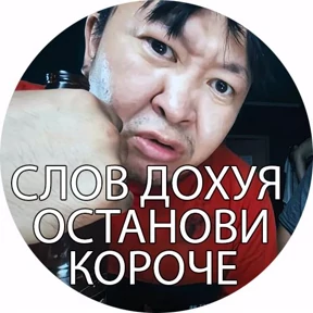 Боевые буряты — стикер для MAX