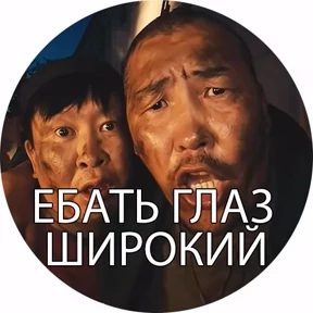 Боевые буряты — стикер для MAX