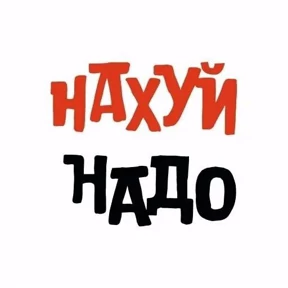 Прикол — стикер для MAX