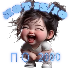 Рискуй & ВЫИГРЫВАЙ # лоты — стикер для MAX