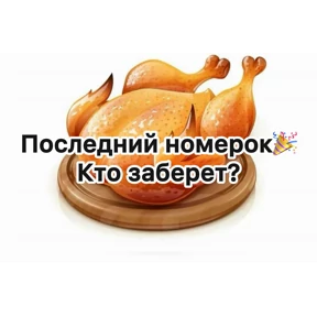 ГрильНица — стикер для MAX