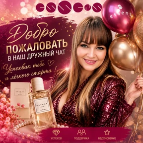 Эссенс — стикер для MAX