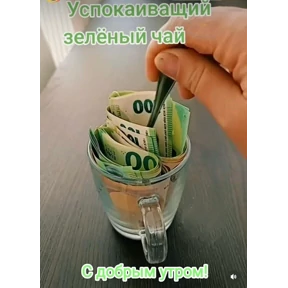 Доброе утро — стикер для MAX