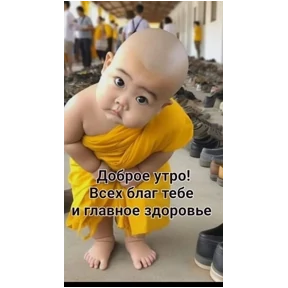 Доброе утро — стикер для MAX