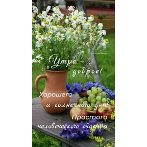 Доброе утро — стикер для MAX