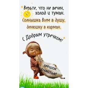 Доброе утро — стикер для MAX