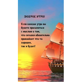 Доброе утро — стикер для MAX