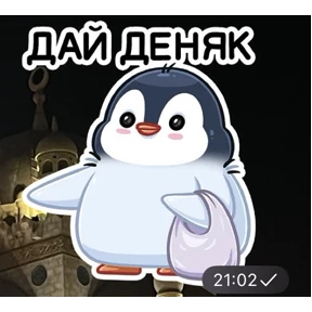 Для себя — стикер для MAX