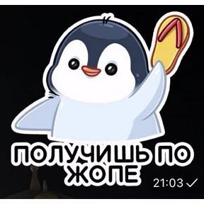 Для себя — стикер для MAX