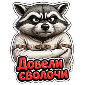Стикер