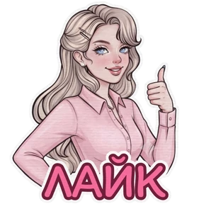 Розалия @sims4lookliya — стикер для MAX