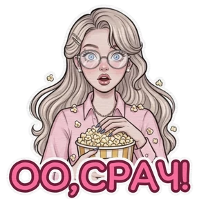 Розалия @sims4lookliya — стикер для MAX